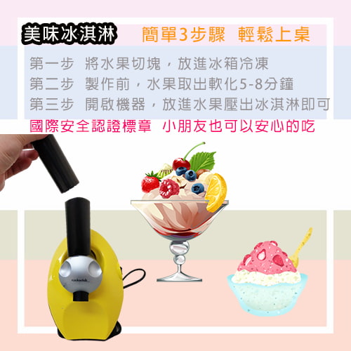 【澳洲 Cooksclub】水果冰淇淋機-萊姆黃-租冰淇淋機 (3)-4zHJo.jpg